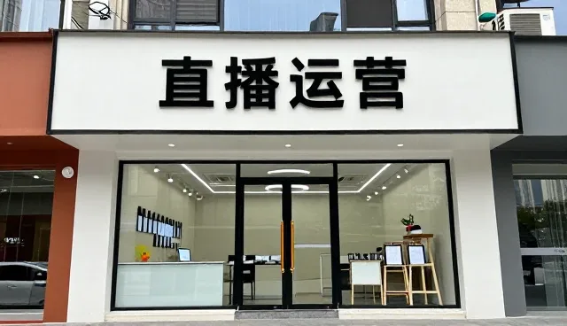 直播运营如何通过团队策划提升传播效果